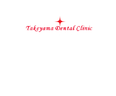 大宮駅東口から徒歩5分の歯医者「たけやま歯科医院」のスタッフ募集のページです。