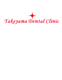 大宮駅東口から徒歩5分・さいたま市の歯医者「たけやま歯科医院」のWebサイトです。